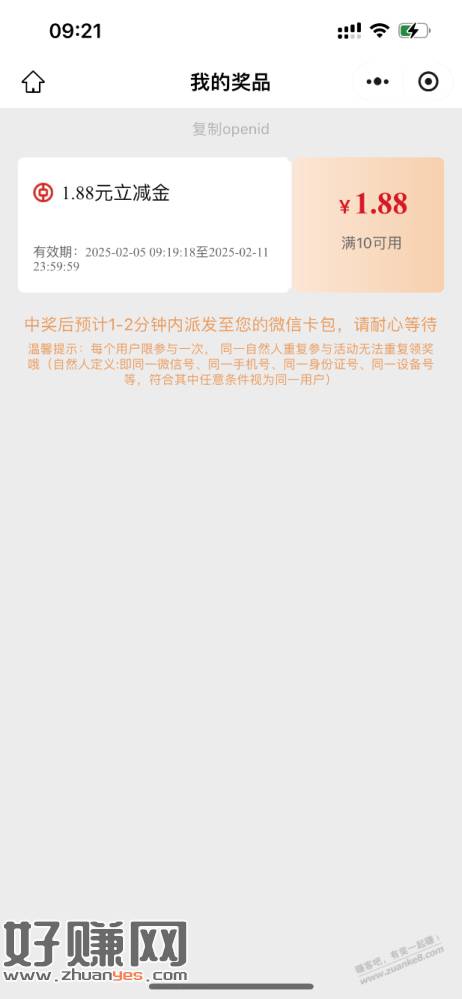 广东中行ljj-创客网