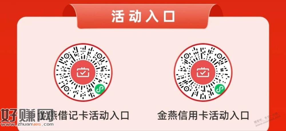 河南农信借记卡/xyk双卡月月刷-创客网