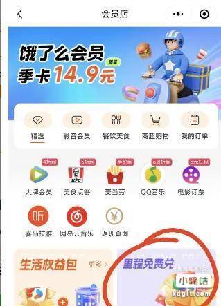 图片[6]-同程酒店新户大毛-创客网