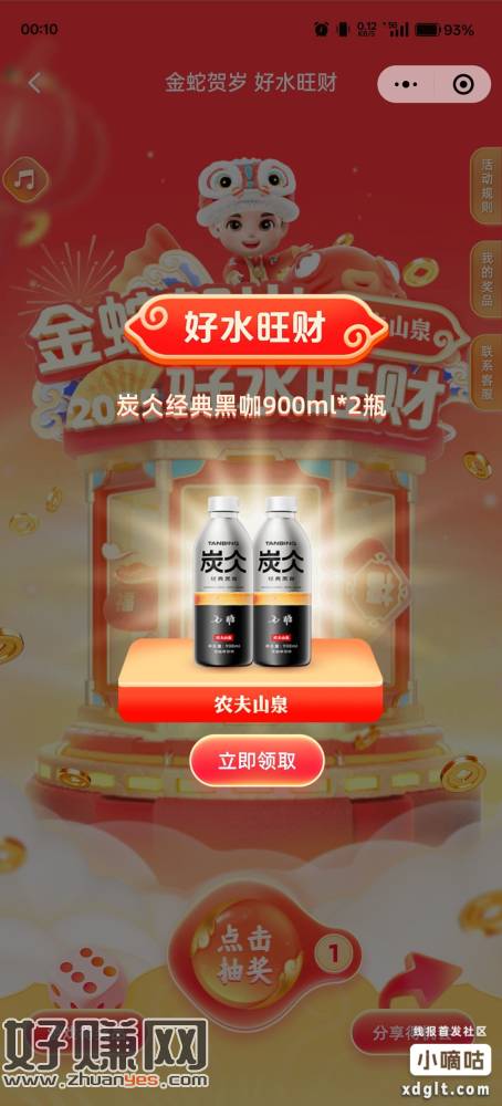 刚中，快去试试-创客网