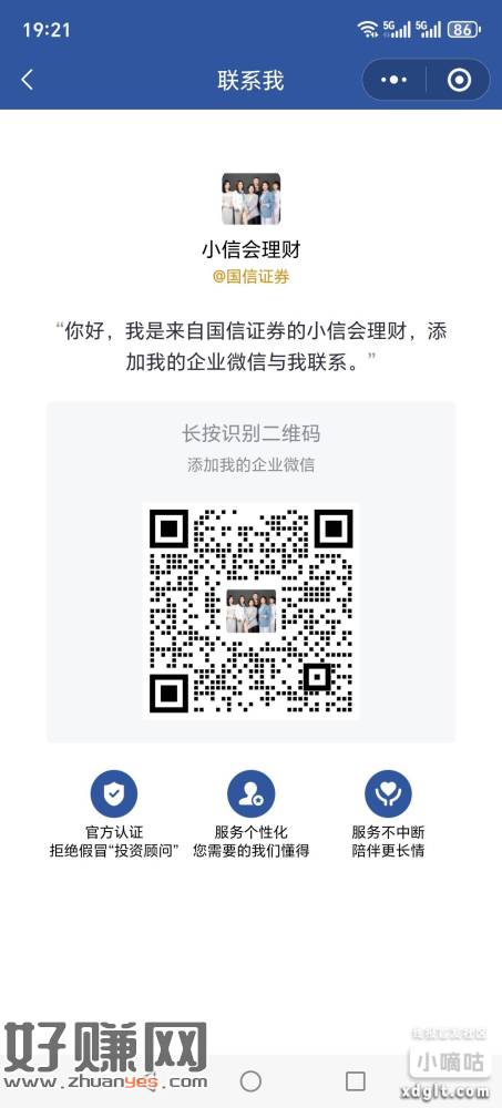 图片[4]-[ 国信证券 ]您好，国信证券来给您拜年送新年红包啦！输入口令“-创客网