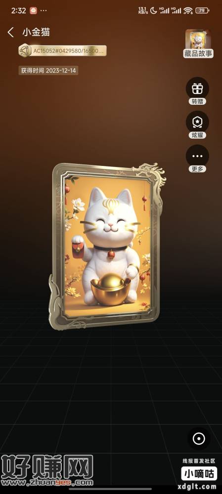 鲸探有这个小金猫藏品的，外面大量5元一个收，渠道你们去找找。-创客网