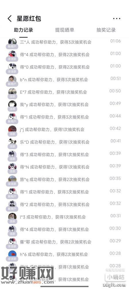 玩吧，都去玩得物！拉了 100 多个人都没能提现！-创客网