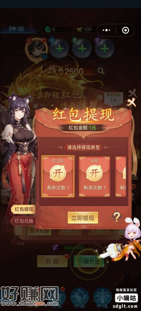图片[5]-小程序可以玩了，搜下，之前发的是，-创客网