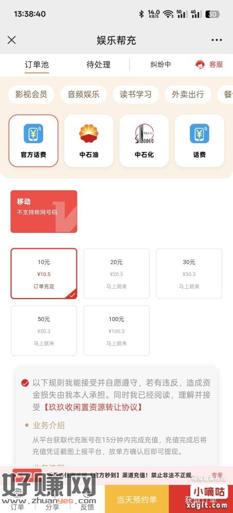1单赚5毛 闲的没事的可以去 还能叠加ysf优惠-创客网