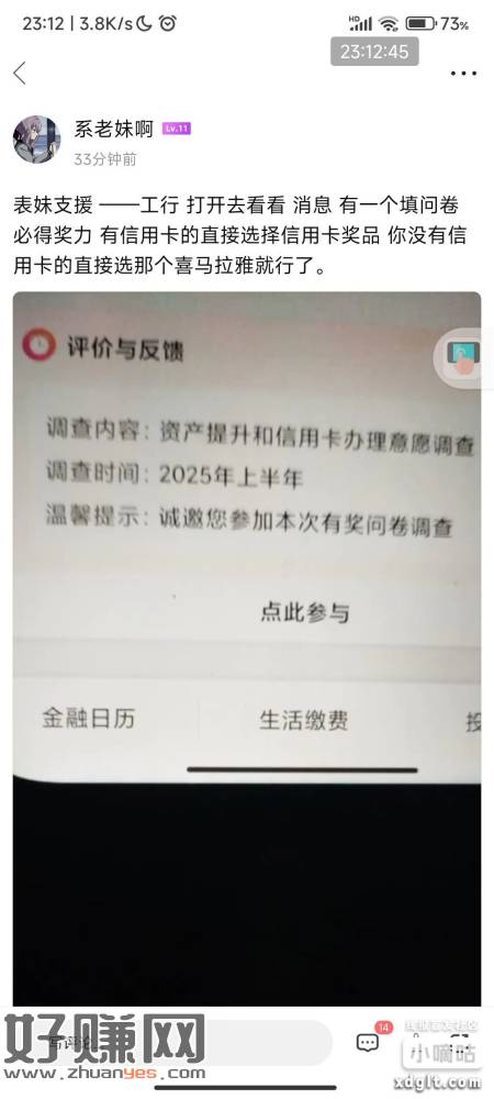 表妹支援声名  —— 不搬运作品 所有作品都是自己找的素财-创客网