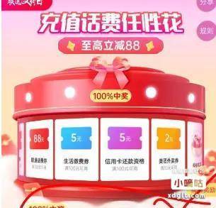 图片[2]-联通支付日，两个活动，一个抽奖，一个必得！-创客网