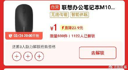 20点鼠标1，需助力解锁-创客网