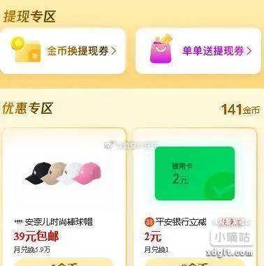 继续平安信用卡2元微信立减金-创客网