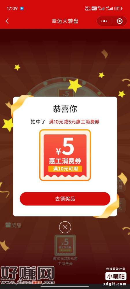 第一个过号水-创客网