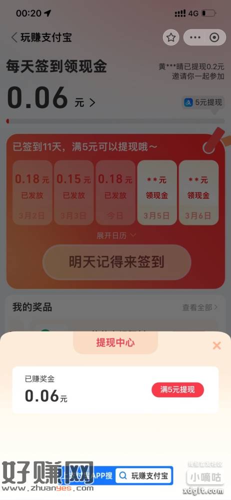 玩赚忮苻寶，-创客网
