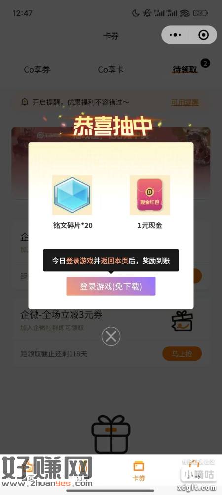 抽到登录游戏，看不上的可以等回归-创客网