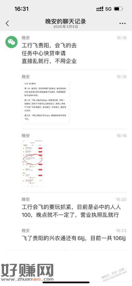 工行100毛-创客网