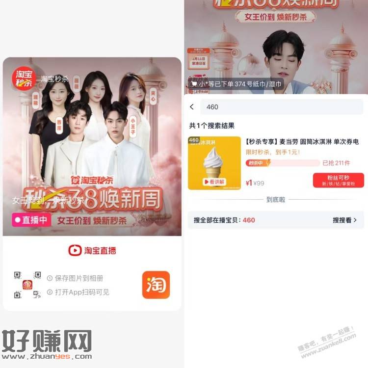 麦当劳冰激凌1r-创客网