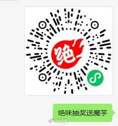 绝味补了-创客网