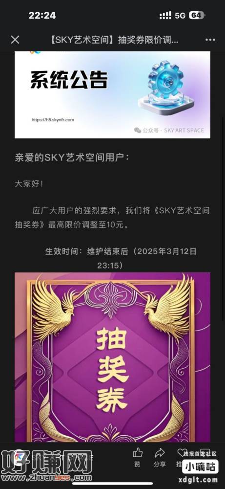 sky艺术  新人注册 实名开钱包送个抽奖卷。 秒到 然后直-创客网