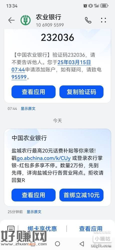 老农  还停机在盐城的领  6-20话费劵  可惜我已经飞走-创客网