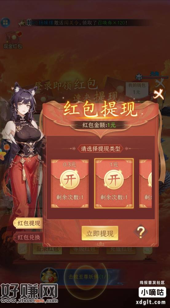图片[3]-登录就送一块-创客网