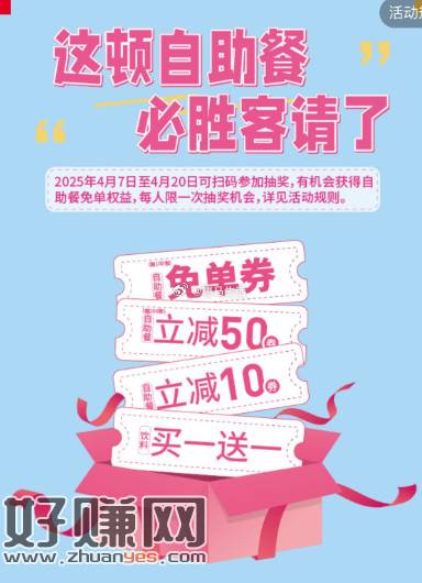 必胜客抽10~158亓自助立减券-创客网
