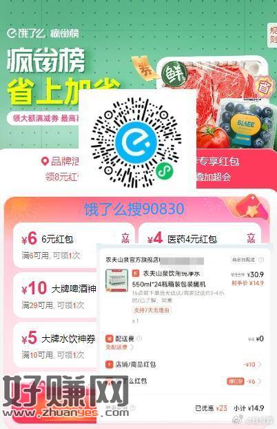 农夫绿瓶价格还可以，有券记得买-创客网