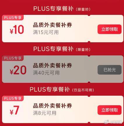 京东外卖15-10，奶茶咖啡进店11-10-创客网