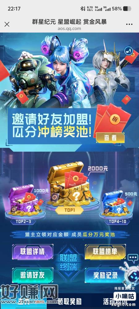 还没参加的来-创客网