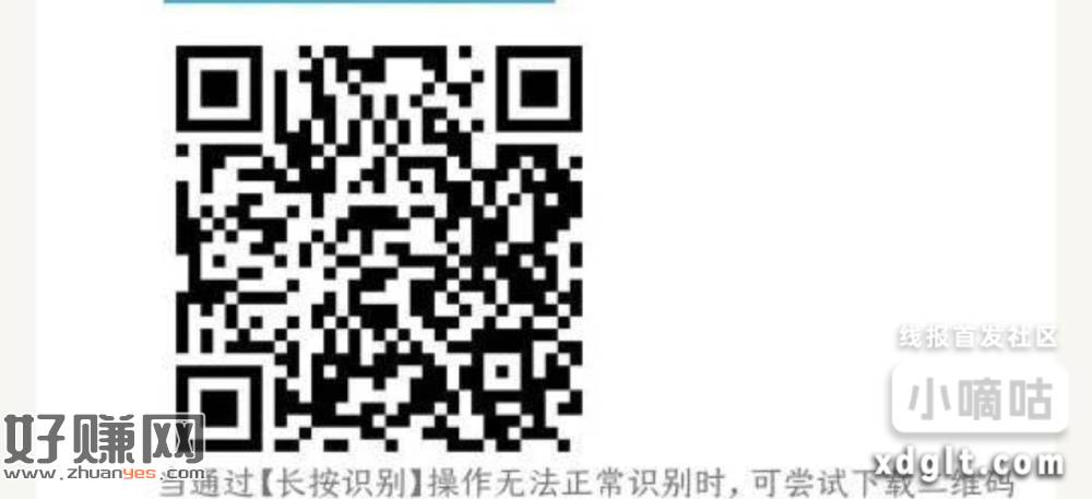 亿联银行老用户直接v扫码领500积分，公众号加企微抽100积-创客网