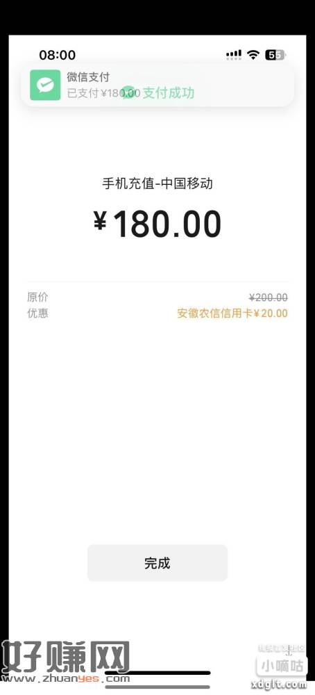 安徽农信200-20，十几润，鱼可出-创客网