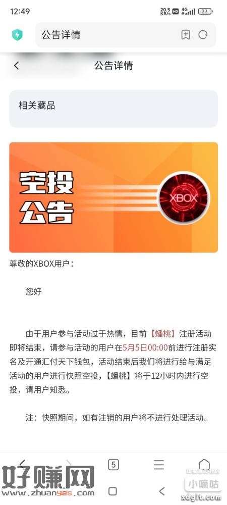 xbox人均猪脚饭，这2天注册开钱包的送了图45-50-创客网