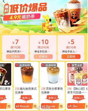 美团页面新增3.9库迪-创客网