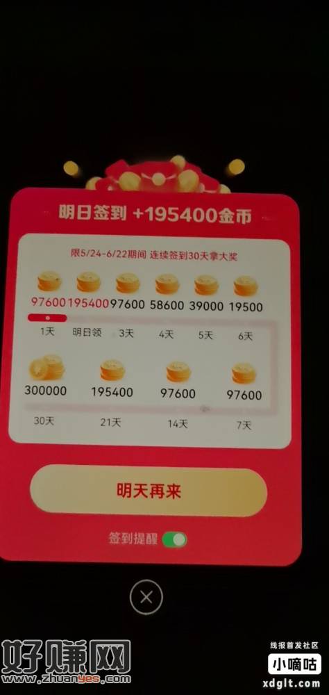 新注册的抖音填写邀请码失败了  血亏呀！-创客网