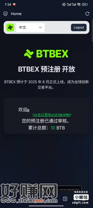 BTBEX 可以去闲鱼试试能不能出头 注册送10个币-创客网