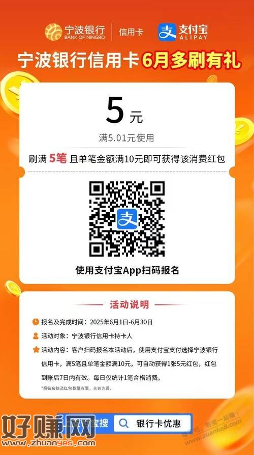 宁波银行xyk5毛-创客网