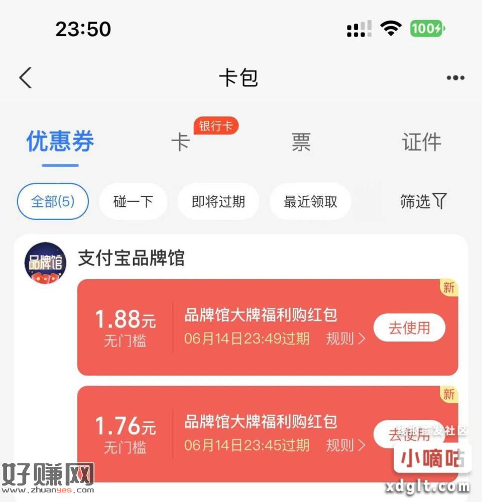 支付宝搜支付宝品牌馆，加入购物车拿红包，可以拿两次-创客网