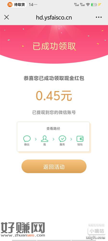 认现金 破个零-创客网