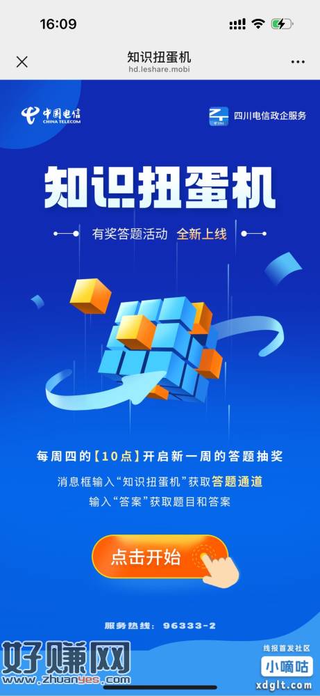 全选，虽然早上十点就发布了，但是浏览量才350c，还是有中的-创客网