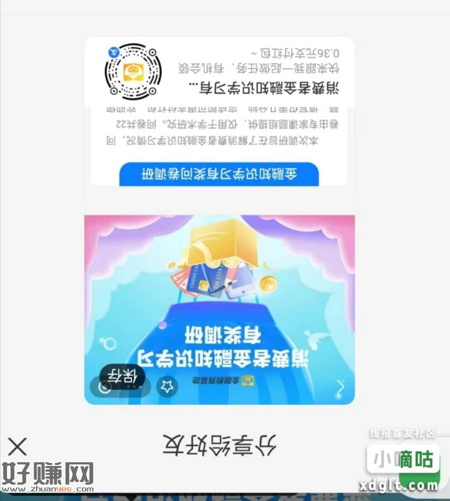 三合一0.36➕ 如图财富号➕ 多懂一点7包-创客网