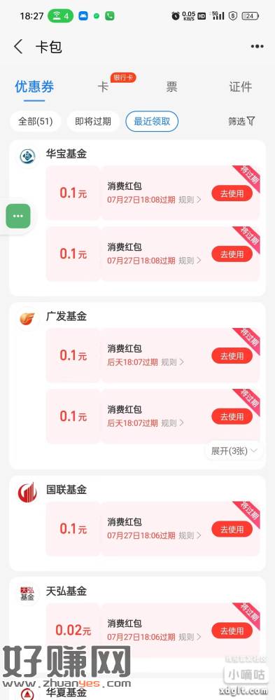图片[2]-三合一0.36➕ 如图财富号➕ 多懂一点7包-创客网