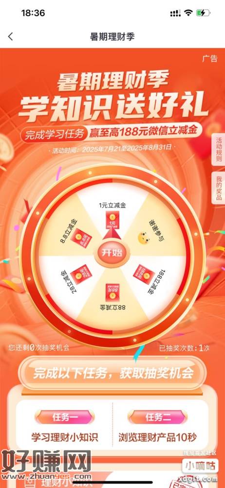 图片[3]-中信首页学知识送好礼抽立减䋮-创客网