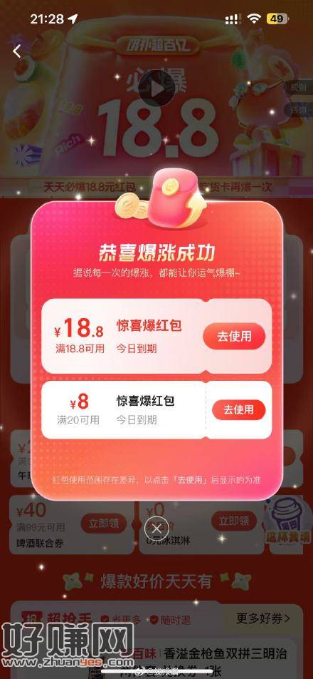 elm搜23323-创客网