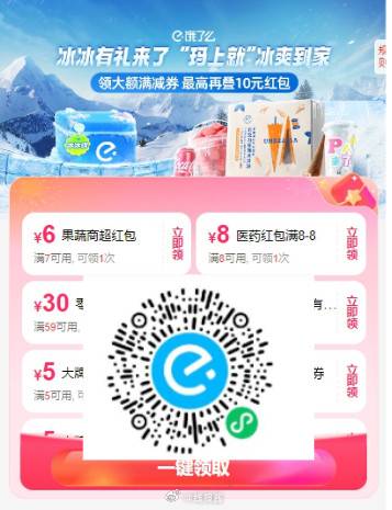 零售7-6和鲜奶先领了-创客网
