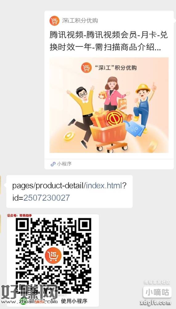 深工i没换的这个月抓紧了，腾讯视频直达链接，我用连点器抢的几-创客网