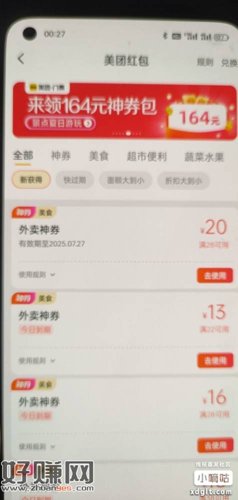 狗团人人28-20-创客网