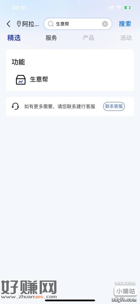 建行搜，共4次抽奖机会，缴费达标先抽2次-创客网