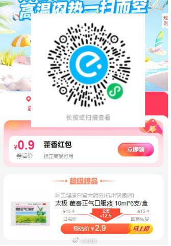 藿香今天0.9-创客网