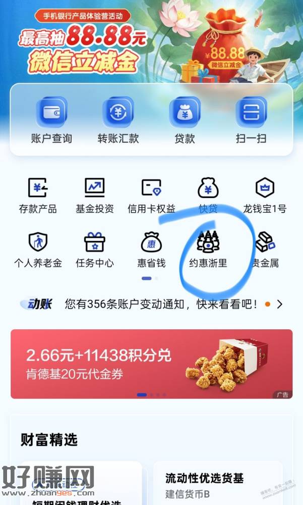 浙江中石油充值大毛-创客网