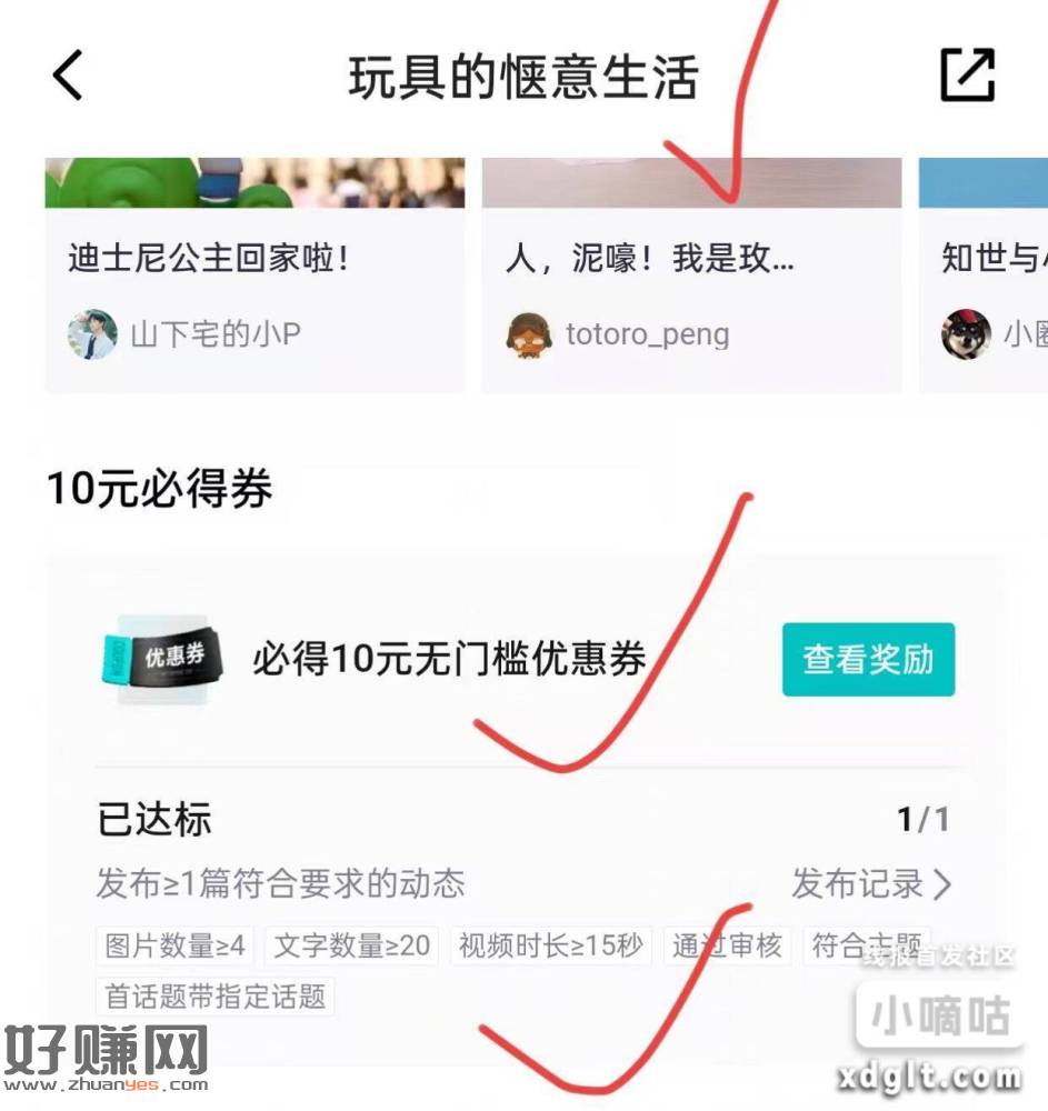 得物活动里面找这个活动丨-创客网