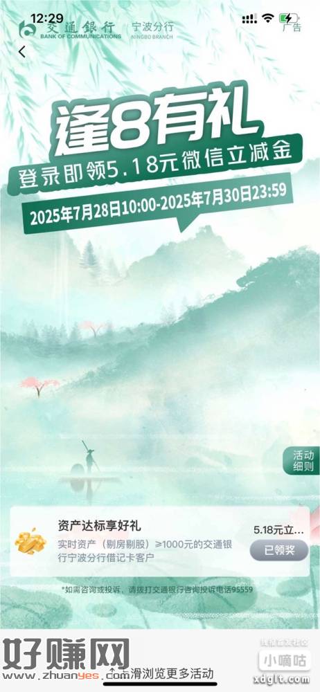 1⃣️交行活动月底了 查漏补缺-创客网