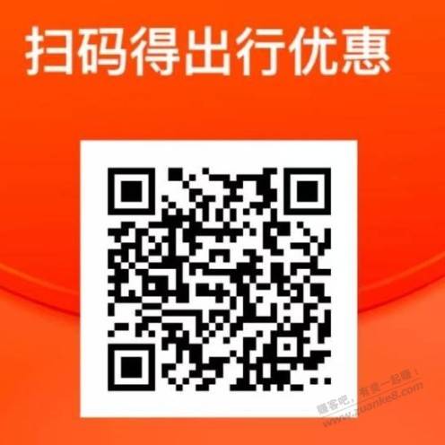 2张滴滴打车5元无门槛+6折-创客网