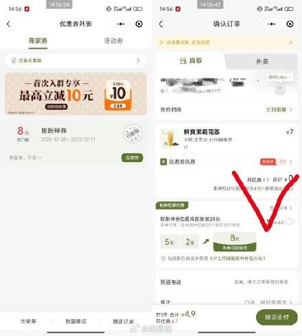 沪上阿姨5券，可以领了膨胀，膨胀后有0元-创客网